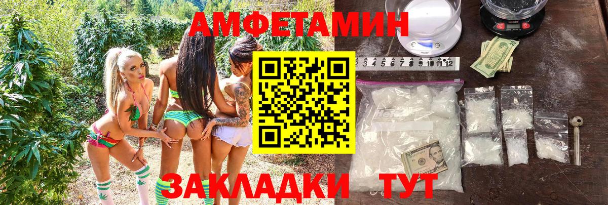 АМФ  Вход с VPN  Киселёвск  Amphetamine Розовый 