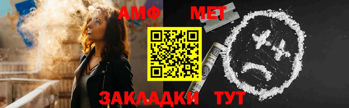 АМФ Premium Киселёвск