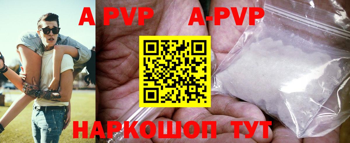 APVP крисы CK Киселёвск