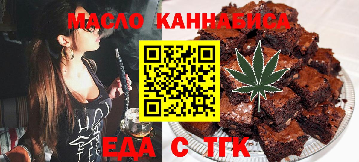 Киселёвск  Cannafood марихуана  Вход с VPN 