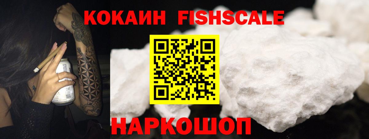 Cocaine Эквадор  COCAIN 97%  COCAIN  Киселёвск  цена   Вход с VPN 