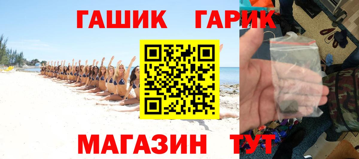 ГАШИШ Ice-O-Lator  Гашиш Изолятор  Вход с VPN  Киселёвск 