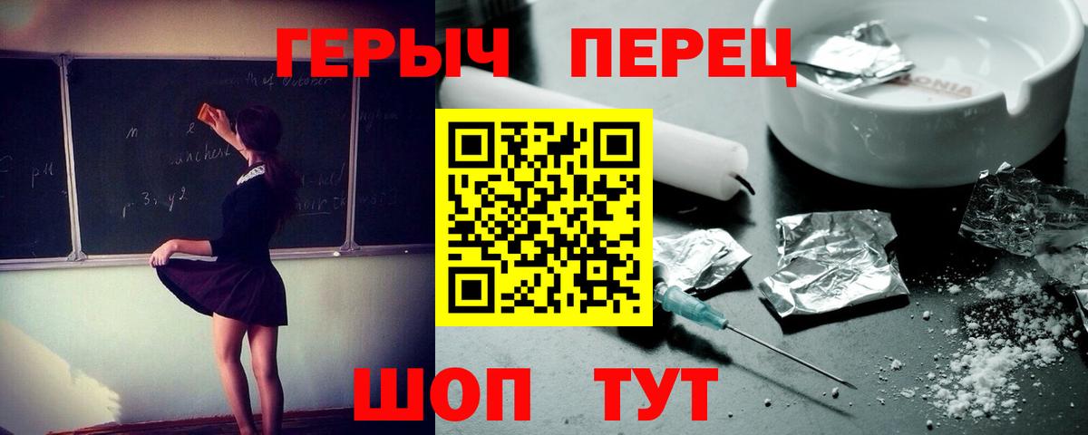 Героин VHQ Киселёвск