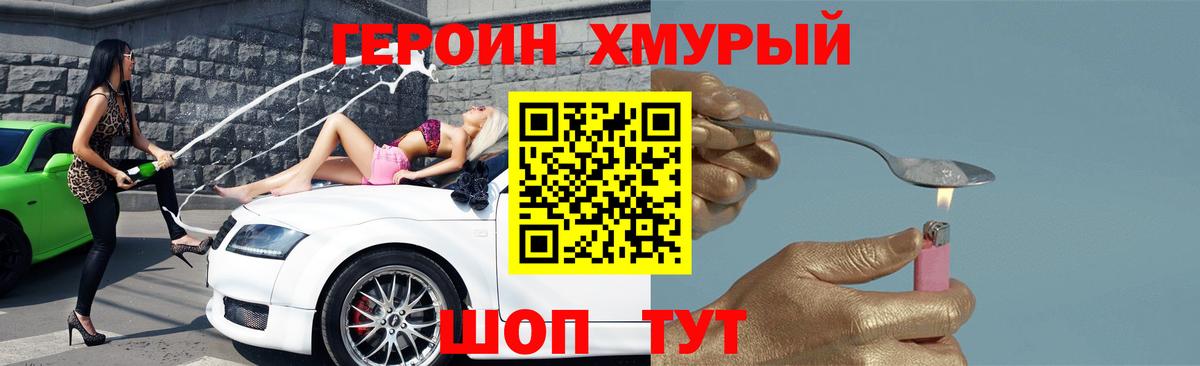 ГЕРОИН  ГЕРОИН Афган  Вход с VPN  Киселёвск 