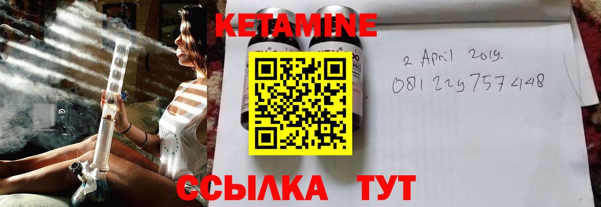 Кетамин ketamine Киселёвск