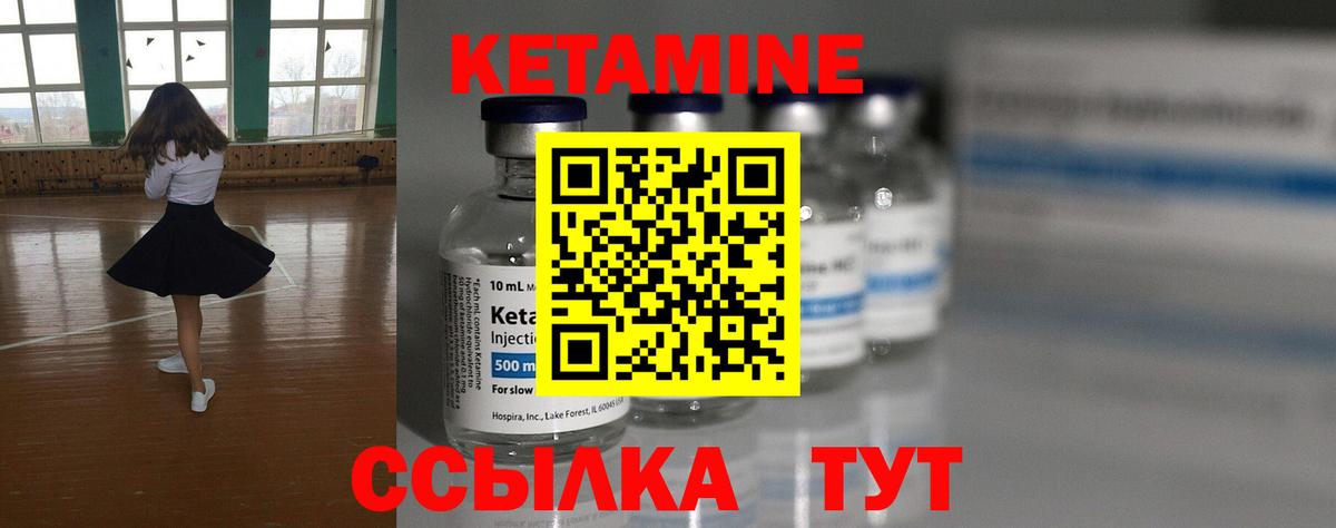 Кетамин VHQ  КЕТАМИН ketamine  Киселёвск  Вход с VPN 