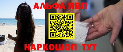 спайс Бийск