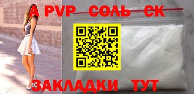 спайс Бийск