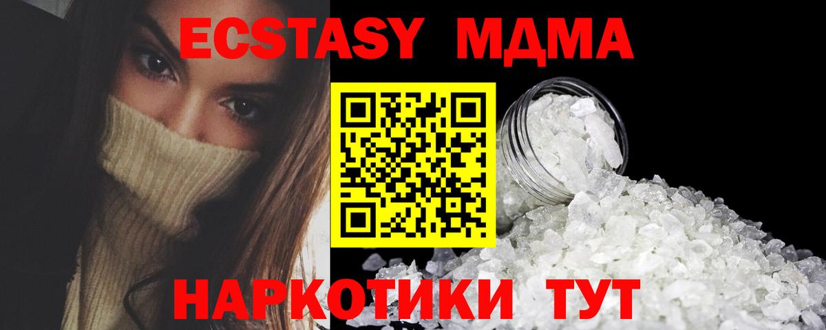 MDMA crystal Киселёвск