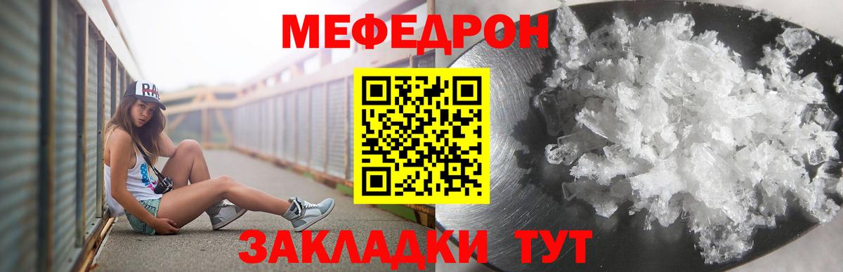 МЕФ  Киселёвск