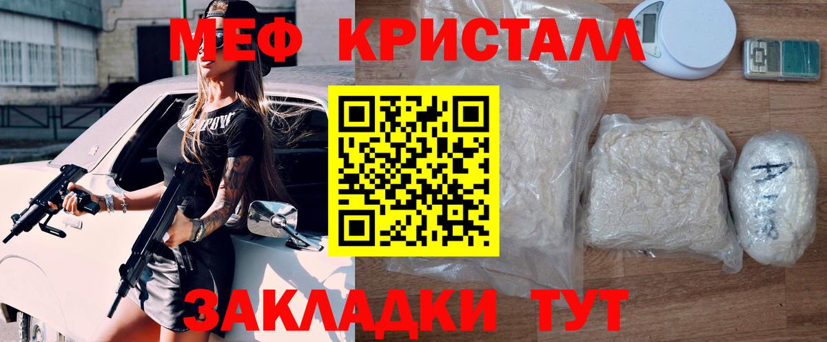 МЕФ  Мефедрон VHQ  Киселёвск  Вход с VPN  Меф мяу мяу  МЯУ-МЯУ 