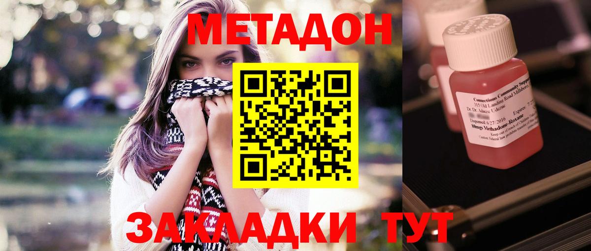 МЕТАДОН белоснежный  Вход с VPN  Киселёвск 