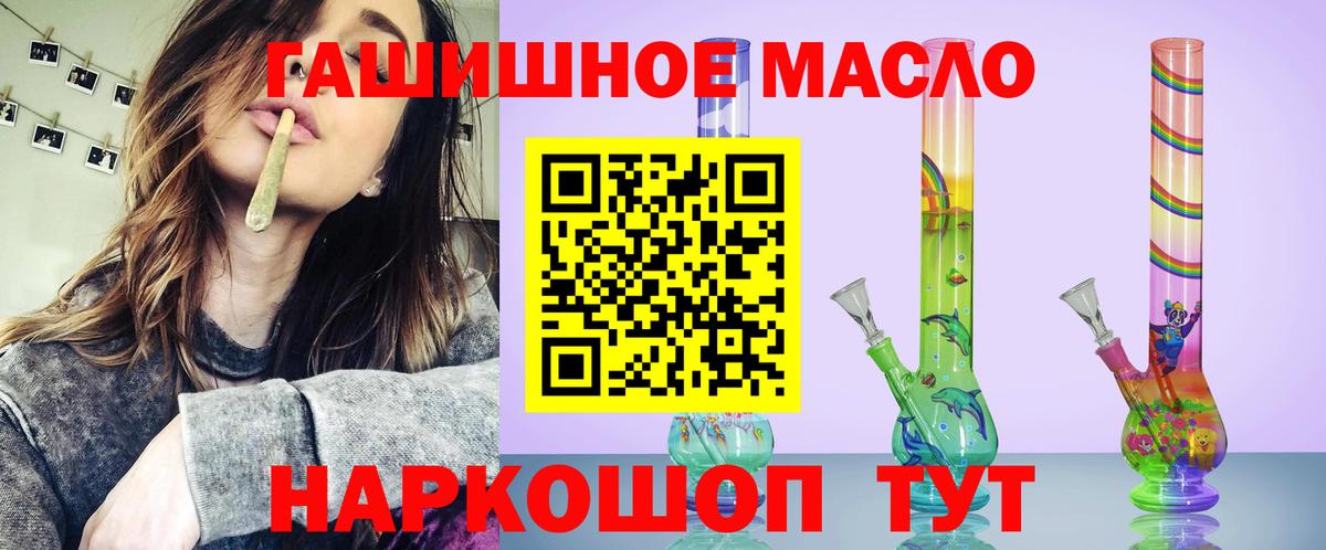 Киселёвск  где купить наркоту  Дистиллят ТГК Wax  Вход с VPN  ТГК THC oil 