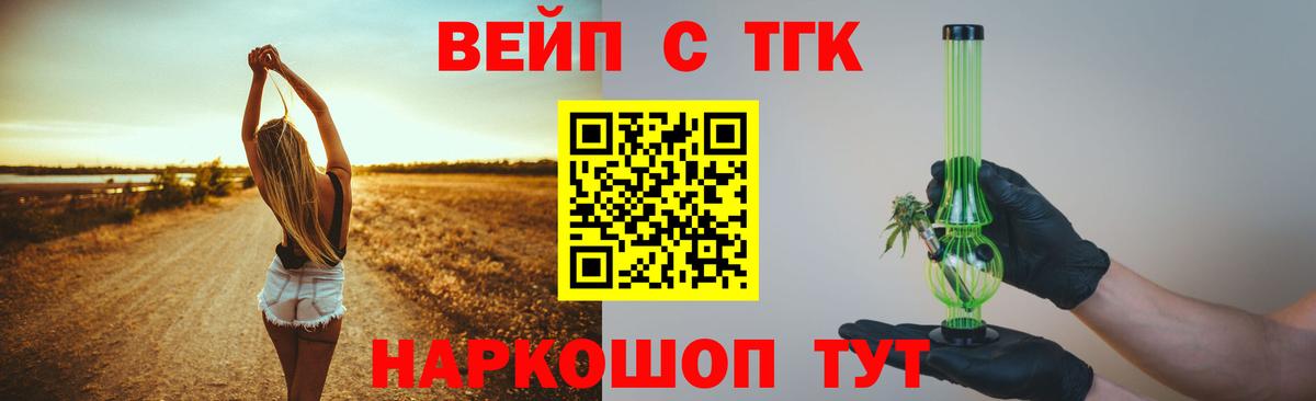 Дистиллят ТГК вейп Киселёвск