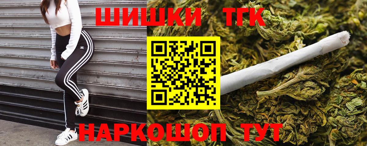 Киселёвск  Каннабис AK-47  МАРИХУАНА THC 21%  Конопля конопля  Вход с VPN 